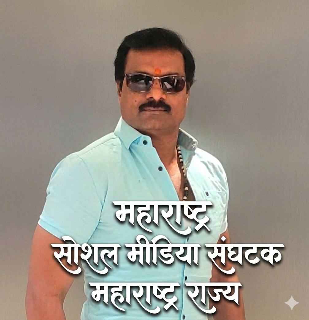 सोलापूर जिल्ह्यात प्रथमच महाराष्ट्र सोशल मीडियाचा भव्य मेळावा; अण्णासाहेब साळुंखे यांची माहिती