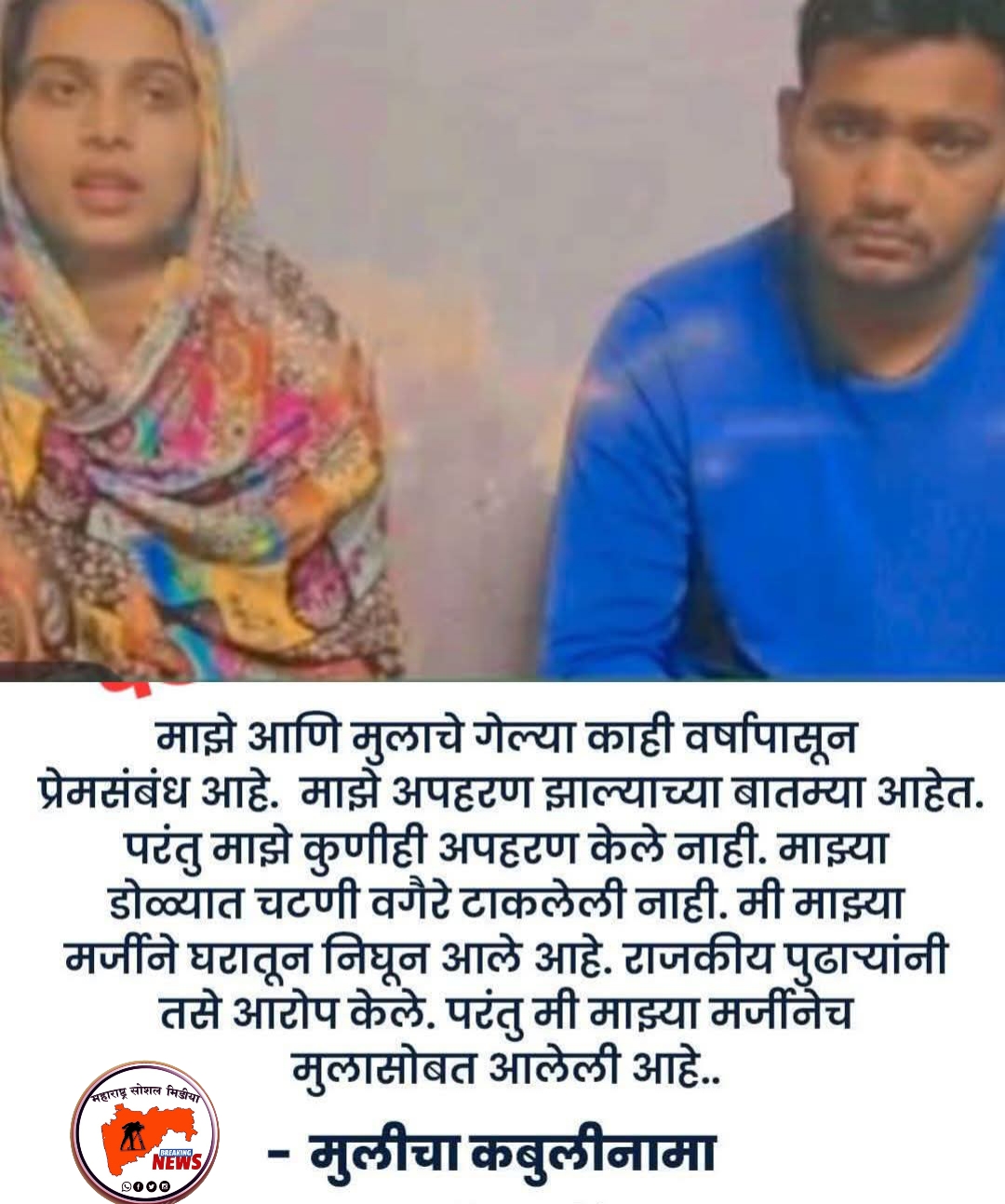 अश्या मुलींना जर आईची वेदना कळत नसेल तर आपल्यासाठी मेली म्हणून समजायच...तिने सगळ्यांसमोर जन्मदिलेल्या आईची मान खाली पाडली ... सतिश(भाऊ)साबळे 
