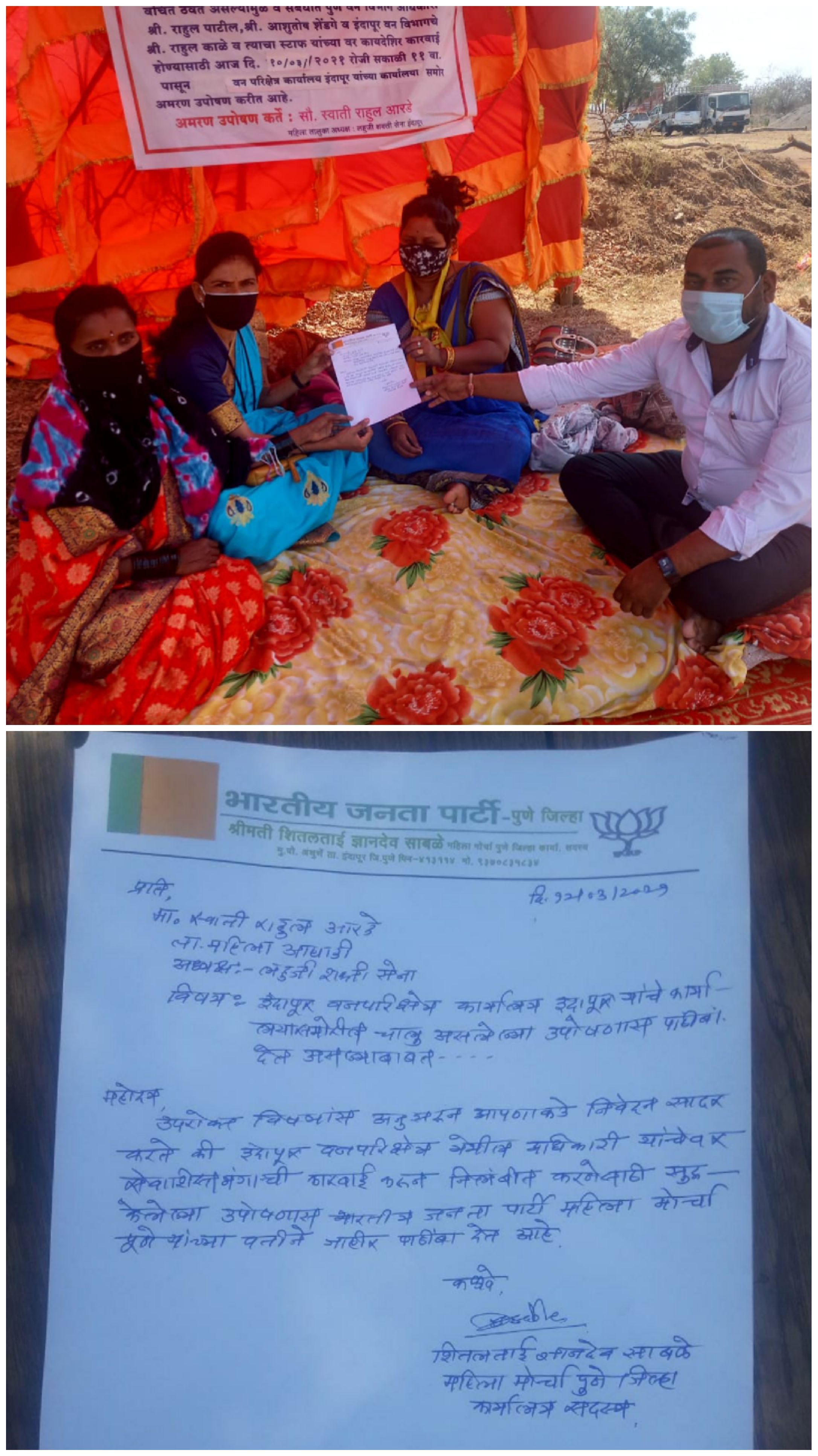 राज्यमंत्र्यांच्या तालुक्यात वन खात्याचा भ्रष्ट व भोंगळ कारभार.     