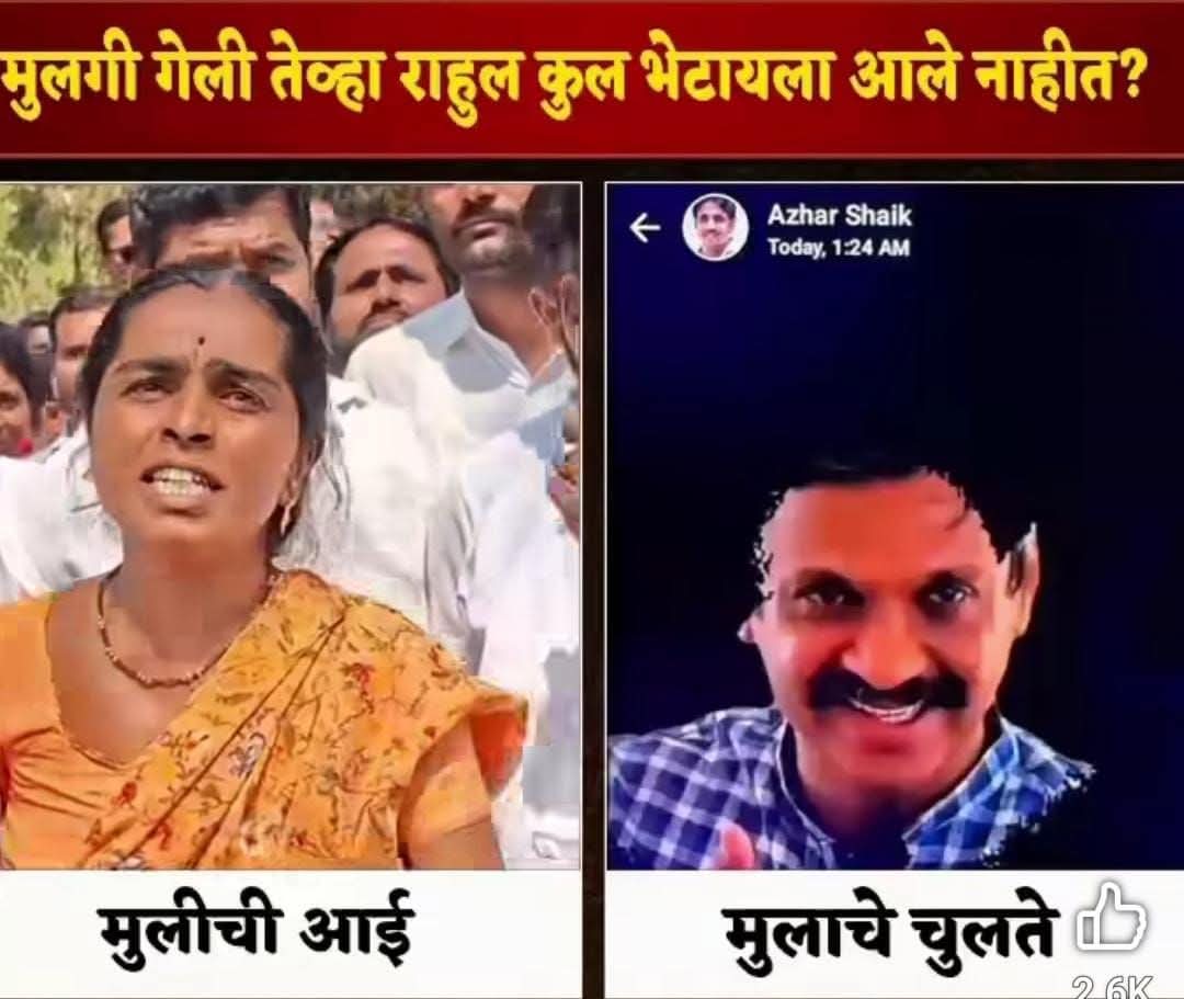 पोरगी पळाली… पण हिशोब बाकी आहे!” आईच्या पोटात 9 महिने…  बापाच्या घामात 20 वर्षे…  आणि एका दिवसात — सगळं संपलं..  सतिश(भाऊ)साबळे 