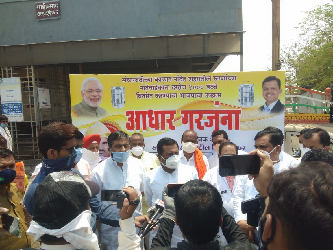 भाजपाच्या 'आधार गरजूंना' उपक्रमाचा खासदार प्रतापराव पाटील चिखलीकर यांचे हस्ते शुभारंभ