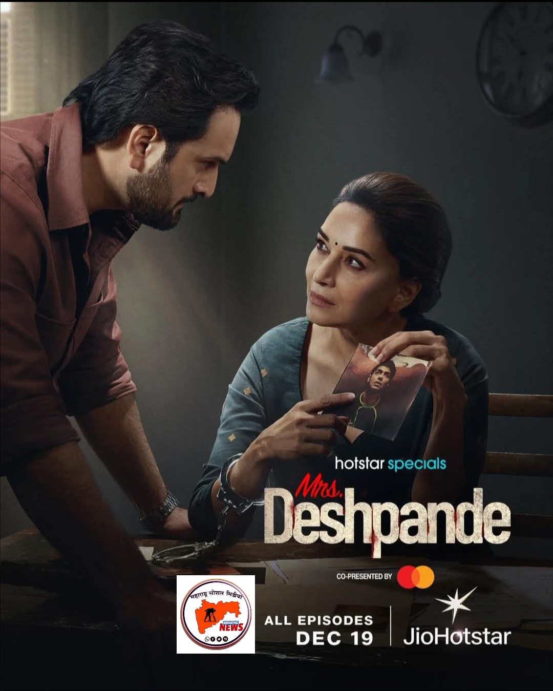 Mrs Deshpande.. वेळ मिळाला तर अवश्य पहा.. सतीश साबळे..