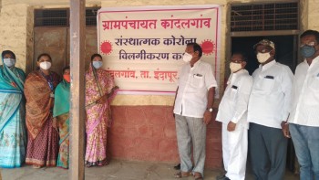कांदलगावात संस्थात्मक विलगीकरण कक्ष स्थापन